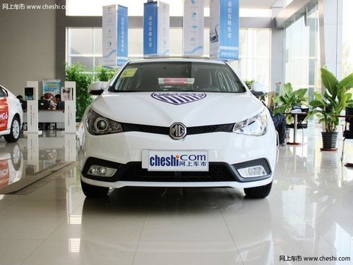 丽水汇众MG5最高优惠8000元 再送大礼包