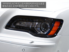 进军运动阵营 克莱斯勒全新300S抢先看