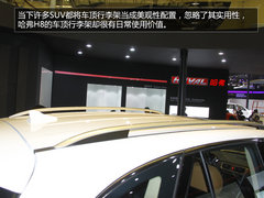 更换新标/外观增配 上海车展实拍哈弗H8