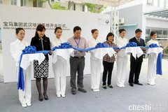 宝马集团售后英才教育项目BEST落户武汉