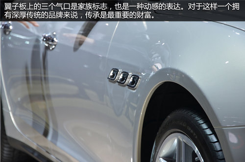 售140.8万起 玛莎拉蒂新总裁V6车展实拍