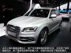 百公里加速5.3秒 上海车展实拍奥迪SQ5