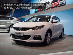 2013上海车展 两厢逸动-解析长安致尚XT