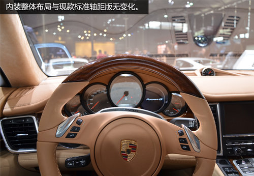 加长版保时捷Panamera 4S上海车展实拍