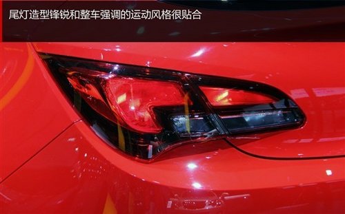 2013上海车展--新欧宝雅特GTC独家解析