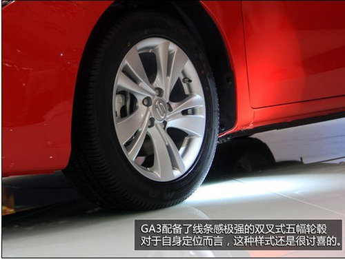 广汽传祺首款A级车GA3  上海车展将亮相