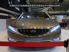 2013上海车展首发 吉利KC概念车实拍解析