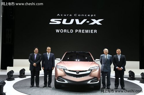 Acura讴歌新车型全球首发 宣布国产计划
