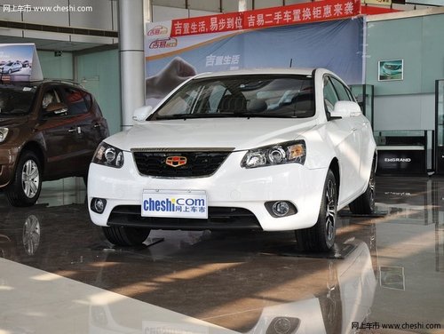 沈陽購EC7-RV送2000禮包 部分車型享惠民補(bǔ)貼