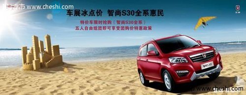 华晨绵阳华瑞金杯兰州车展全系钜惠