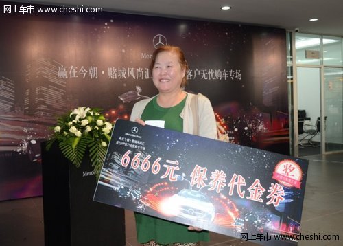 奥捷之星携手建设银行共享奔驰无忧购车季