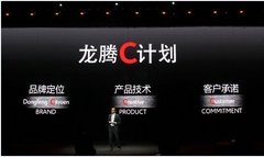 创•享 未来 雪铁龙奏响上海车展最强音