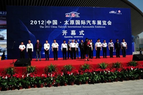 2013中国太原国际汽车展会5月华丽启幕