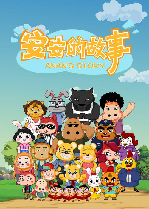 BMW推出儿童教育动画片与中国儿童共享安全生活