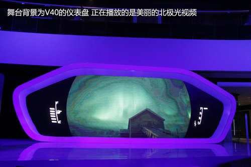 潘石屹助阵 沃尔沃V40北京之夜活动花絮