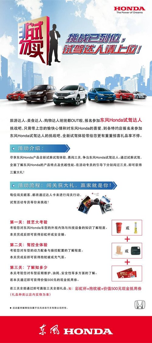 来广营广顺锦隆4S店 CR-V 优惠0.8万元