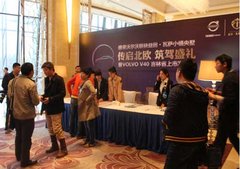 盛荣沃尔沃全新V40上市发布会圆满结束