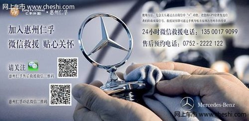 新血来袭-全新奔驰A级惠州上市品鉴会