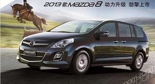 快报！2013款Mazda8店头品鉴会周末举办