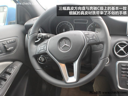 華麗的蛻變 全新奔馳A級(jí)-A180到店實(shí)拍