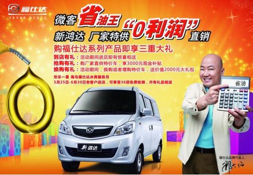 据海马福仕达宜昌隆润福达店销售经理丁建华介绍,针对海马高清图片