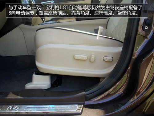 宝利格1.8T自动型SUV实拍 4-AT售14.8万