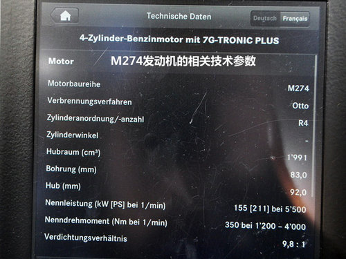 奔驰将搭中国心 国产奔驰发动机探秘