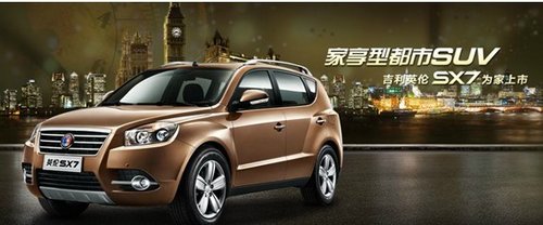自主品牌中国梦 吉利汽车为贵阳车展加油