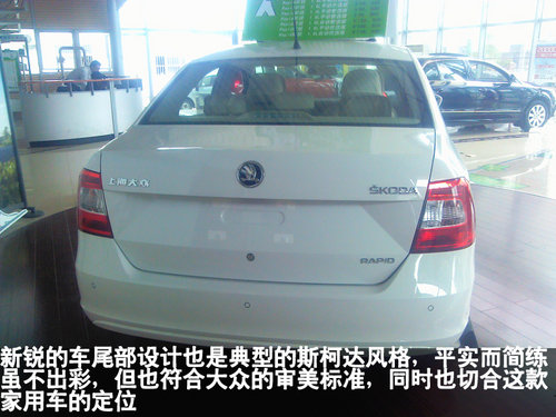 棗莊到店實(shí)拍全新斯柯達(dá)昕銳-新標(biāo)+越級(jí)空間