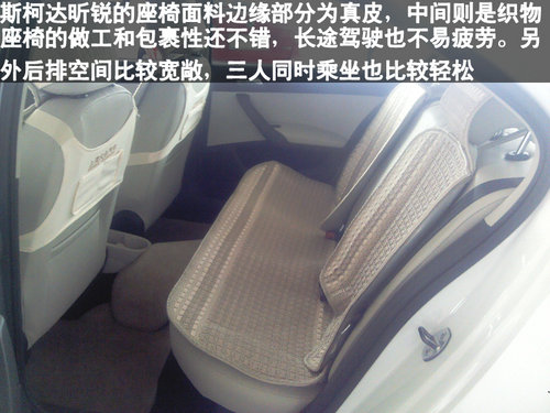 棗莊到店實(shí)拍全新斯柯達(dá)昕銳-新標(biāo)+越級(jí)空間