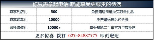 520凯迪拉克CTS武汉最高优惠120000