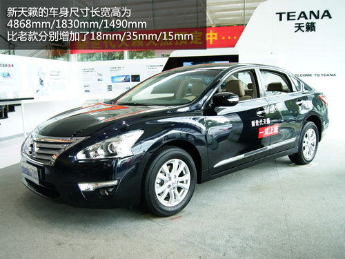中高级车新坐标 2013款新天籁到店实拍_天籁