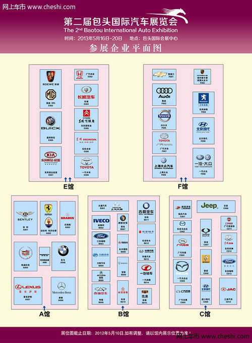 舞动春之钢城 驾驭激情生活-包头国际汽车展