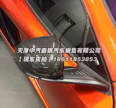 迈凯轮MP4-12C新款特卖 天津港全新让利