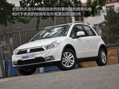 外观简洁时尚 新天语SX4酷锐版实拍解析