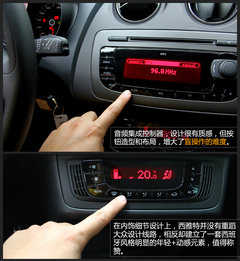 以小见大 体验西亚特1.2T双离合伊比飒