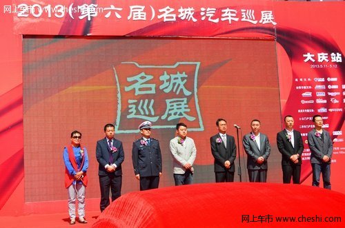 名城汽车巡展大庆站完美开启东北之旅