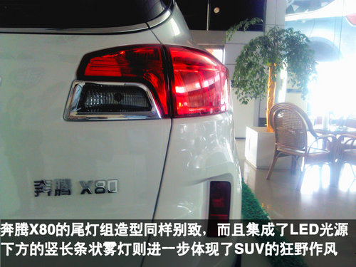 棗莊到店實拍全新奔騰X80-精致靚麗的國貨SUV精品