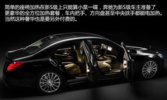 重任在肩的豪华旗舰 新奔驰S级官图解析