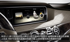 重任在肩的豪华旗舰 新奔驰S级官图解析