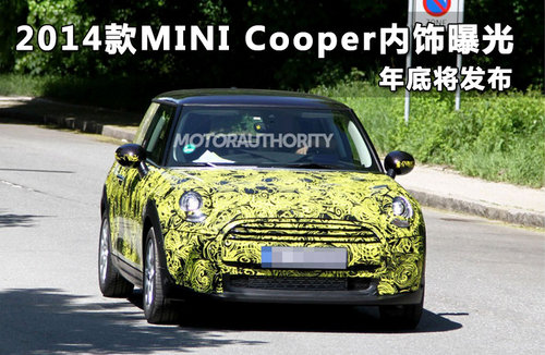 2014款MINI Cooper内饰曝光 年底将发布
