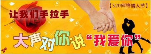 云南贵商比亚迪“520”网络情人节