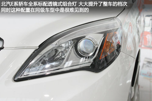 北京汽车E系列三厢板正式上市 新车解析