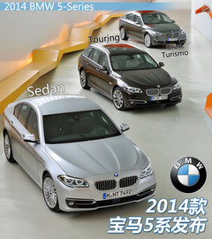 新增V8引擎 小改款宝马5系家族官图发布