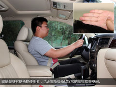 敬由心生 试驾雷克萨斯旗舰SUV新LX570