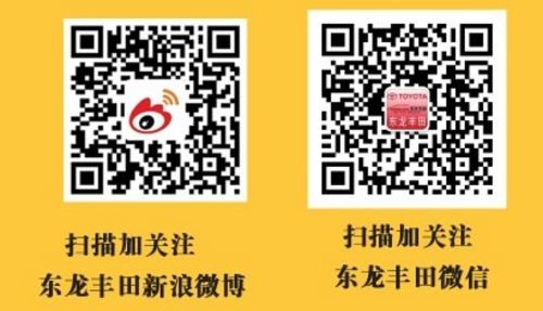 东龙丰田RAV4超级实惠购车季轻松“GO”
