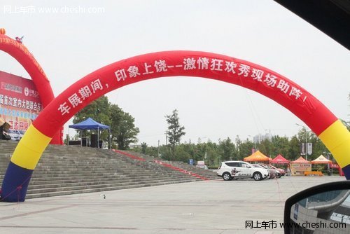 钜惠来袭  上饶奇瑞2013新体育中心联合车展