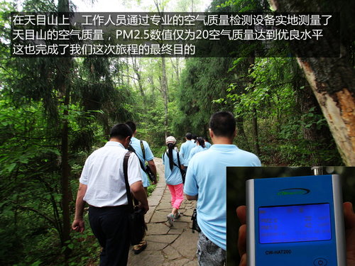 奇瑞爱呼吸之旅 寻找中国好空气杭州站