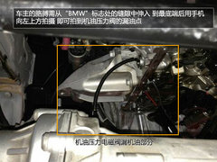 宝马新1系漏机油存隐患 更换费用需五千