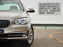 定義標準者 試駕體驗寶馬740Li xDrive
